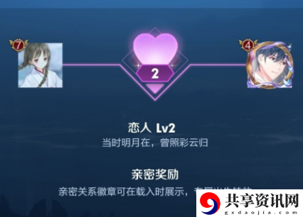 亲密关系隐藏方法介绍 攻略教你资源调配