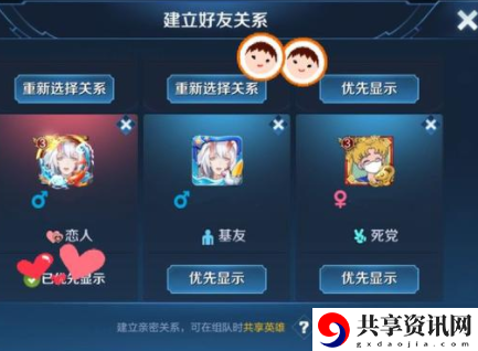 亲密关系隐藏方法介绍 攻略教你资源调配