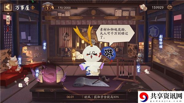 阴阳师勘测委派怎么玩？勘测委派玩法攻略