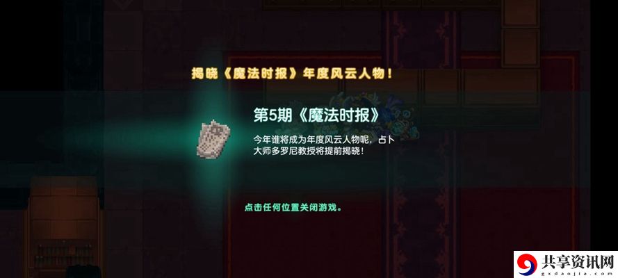 坎特伯雷公主与骑士噩梦3-1攻略