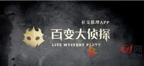 百变大侦探佚名的信真凶是谁 百变大侦探佚名的信怎么玩