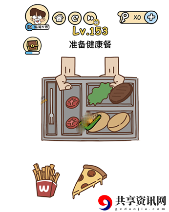 脑洞大大大第153关攻略-第153关怎么玩