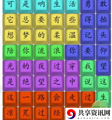 感谢有你完成歌曲通关攻略 完美角色发展方案