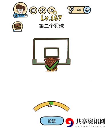 脑洞大大大第167关攻略-第167关怎么过