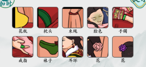 甄嬛找不同6通关攻略 挑战自我极限