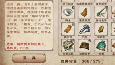 高山流水支线任务攻略 副本掉落详解分析