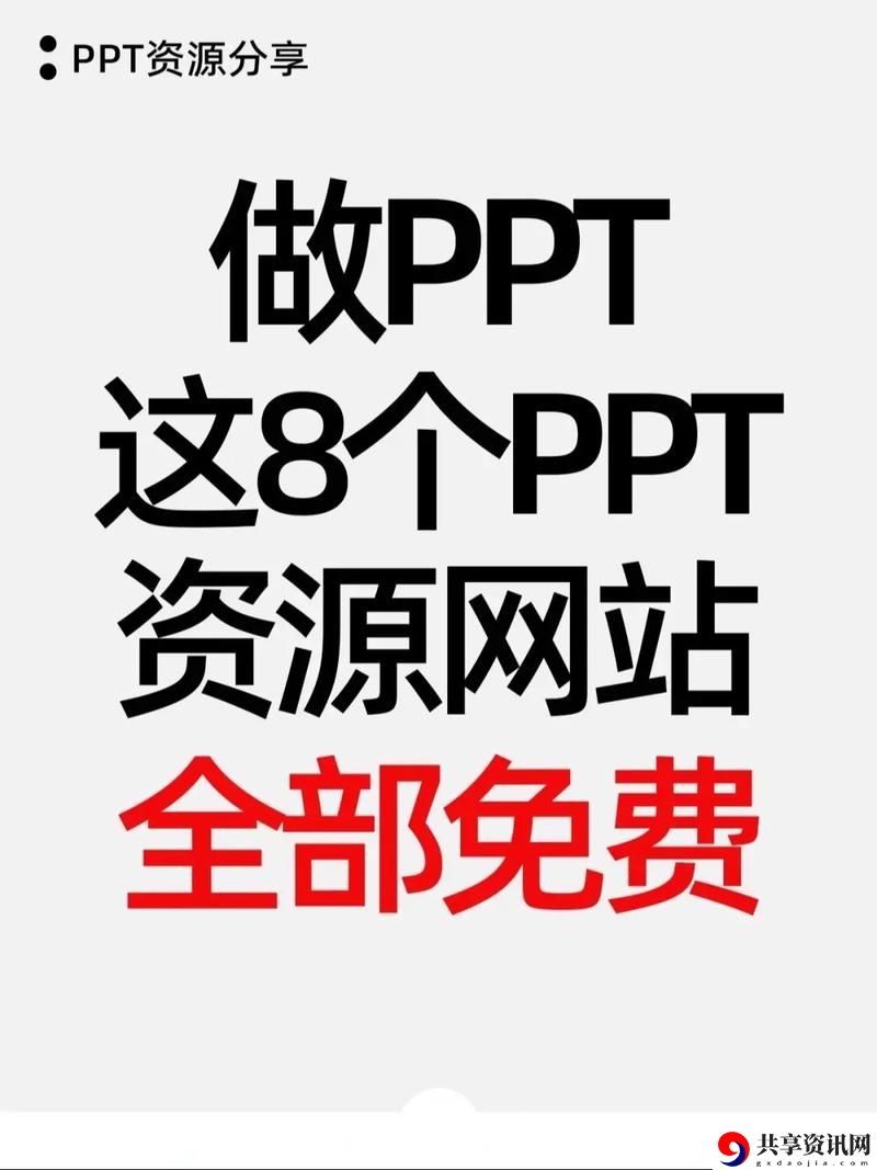  成品PPT网站大片更新了，平台：让你的演示更专业