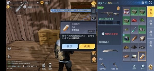 健康度提升方法 游戏内角色升级技巧