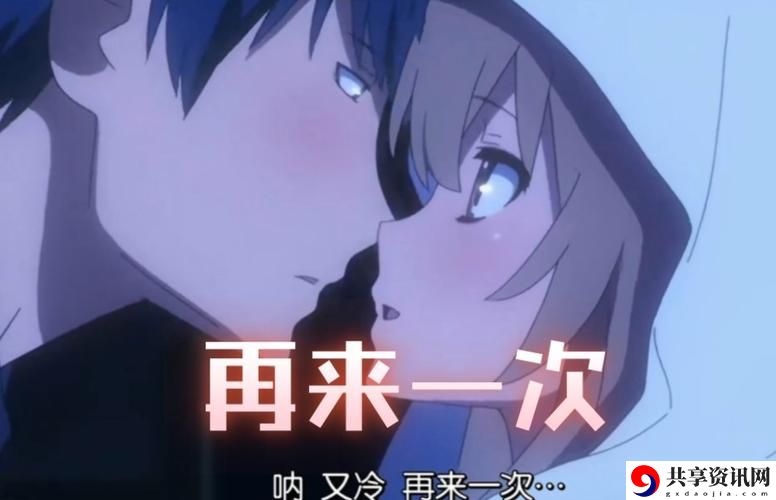《再来一次好吗》动漫免费观看上线，网友：期待无限，感动连连