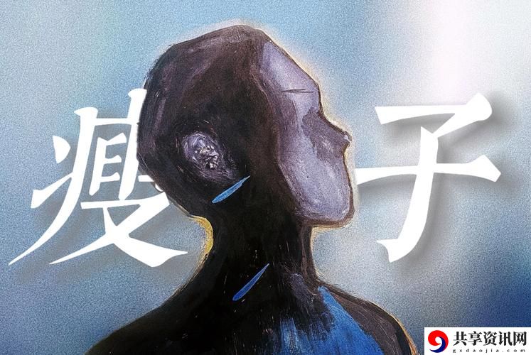 剖析情感与成长——《我的漂亮瘦子》第6集中文版深度解读