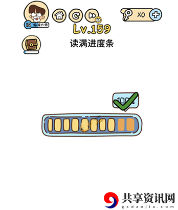 脑洞大大大第159关攻略-第159关怎么玩