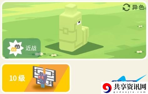 宝可梦大探险铁甲蛹攻略：攻略助你技能升级
