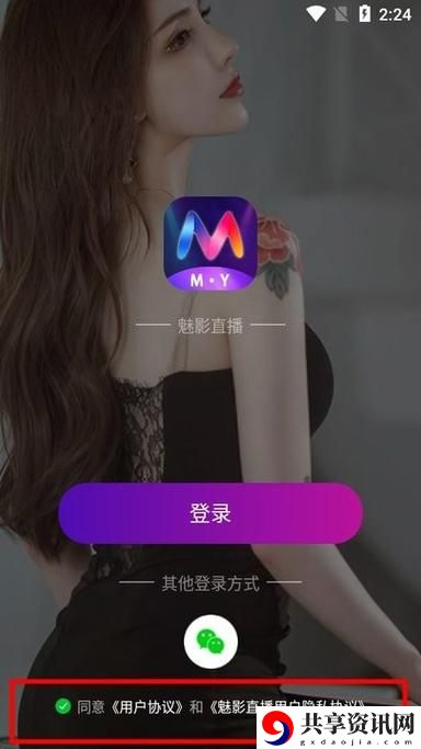  魅影直播游客免登录，轻松观看精彩内容