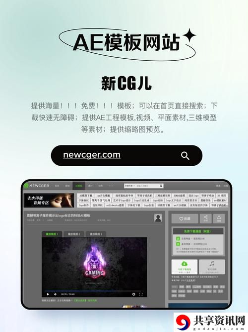 AE成品免费下载网站，网友表示：提升创作效率，选择更专业的工具