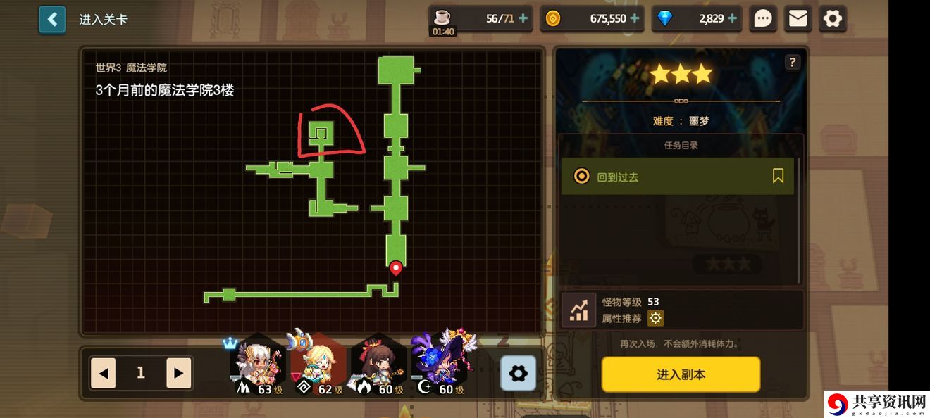 坎特伯雷公主与骑士噩梦3-4攻略