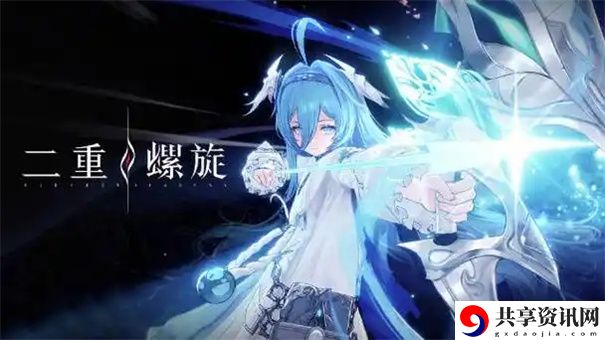 二重螺旋什么时候上线