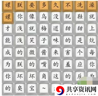 四郎乌梅子酱通关攻略 游戏成就快速解锁