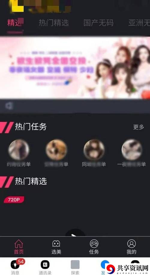  ❌蜜❌桃❌黄❌片MW软件揭秘，网友：太惊艳了！