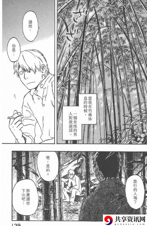 虫虫漫画登录首页