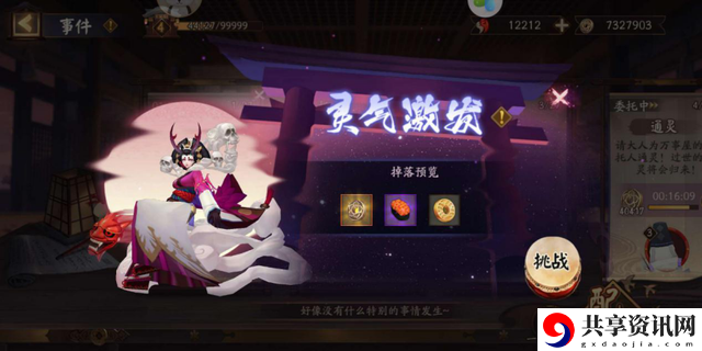 阴阳师万事屋刷图阵容推荐-万事屋涤荡任务阵容怎么选择