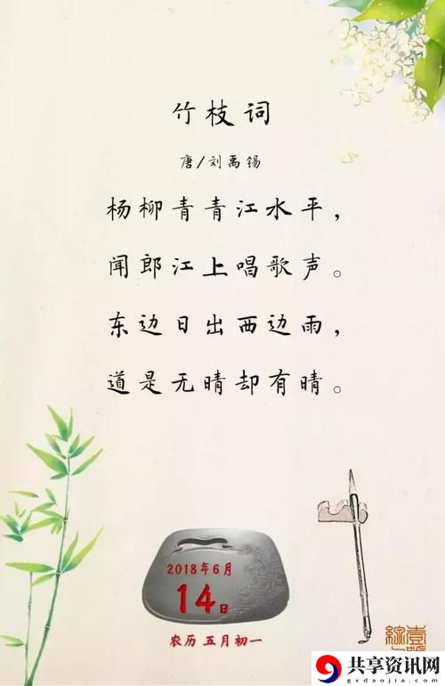 探寻“一个上面添一个日下句是什么”的奥秘