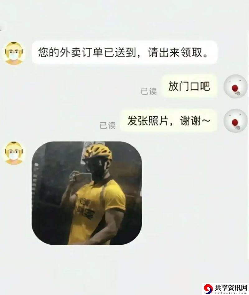  被外卖员CAO到爽的幽默句子：快递背后的欢乐时刻