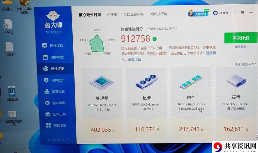 鲁大师在线观看资源网站