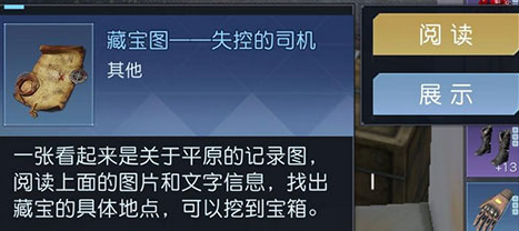 失控的司机位置 根据实际情况调整战术和策略