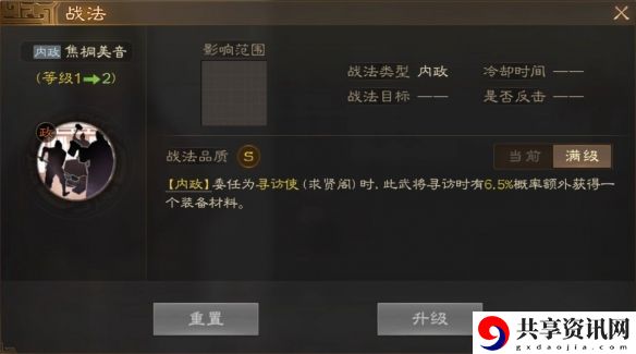 蔡邕属性战法搭配推荐 攻略教你技能升级