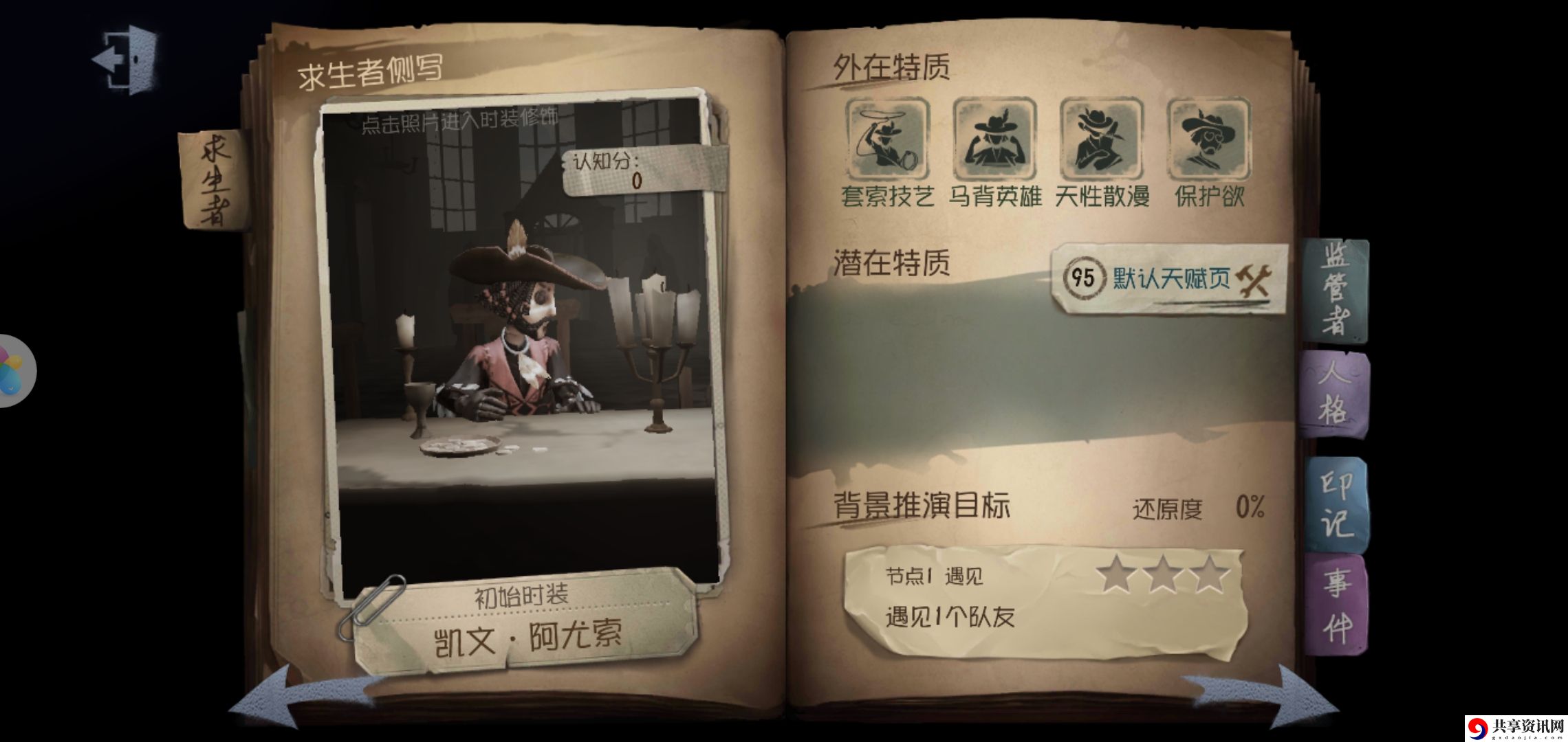 第五人格牛仔玩法攻略-牛仔怎么玩