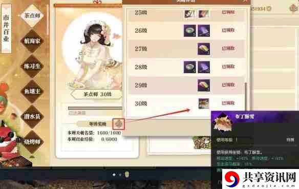 逆水寒手游茶点师身份坐骑怎么获取 茶点师身份坐骑获得方法