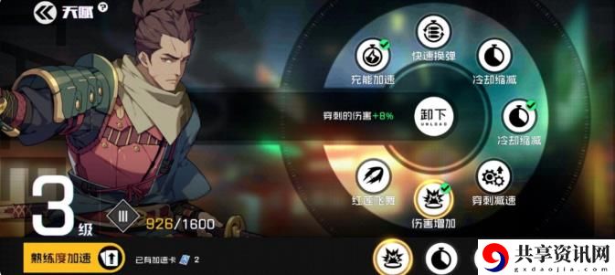 王牌战士火武天赋加点推荐 火武天赋加点攻略