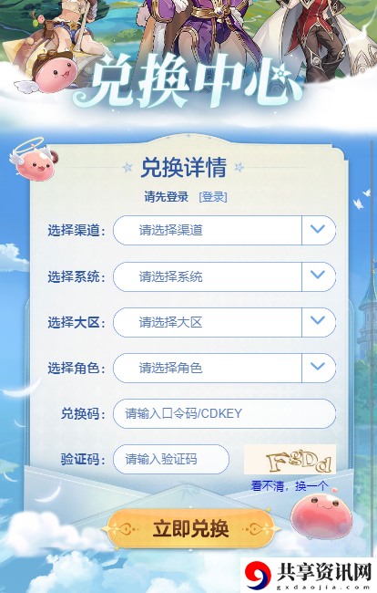 仙境传说爱如初见周年庆兑换码2025