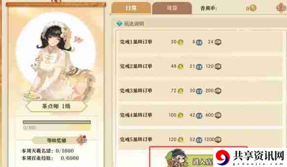 逆水寒手游茶点师身份坐骑怎么获取 茶点师身份坐骑获得方法