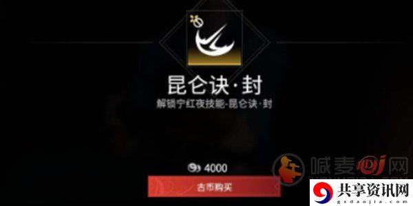 永劫无间古币有什么用 永劫无间古币获取方法