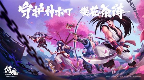 侍魂胧月传说4月15日更新介绍 4月15日活动一览
