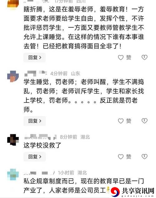  课堂上的警示：上课装睡b被同学扣了一节课