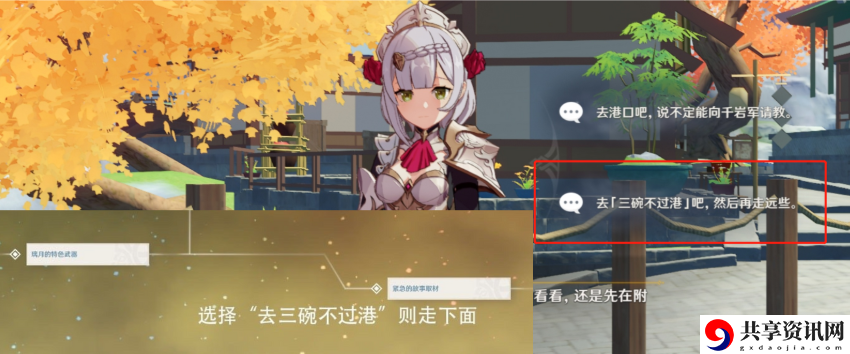 原神1.5隐藏成就介绍