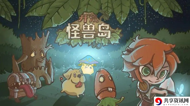 兑换码大全 稀有宝藏位置分享