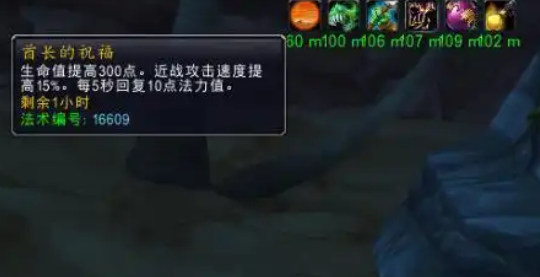 魔兽世界酋长的祝福buff怎么获得 酋长的祝福buff获取方法