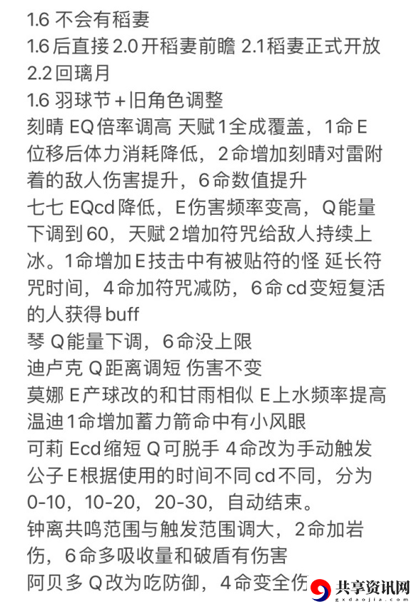 原神魔偶剑鬼上线时间介绍
