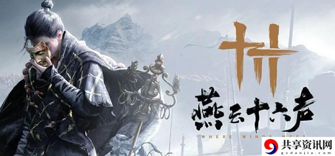 燕云十六声钓鱼点在哪 钓鱼点位置分享