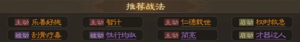 华佗属性战法搭配推荐 攻略教你如何应对
