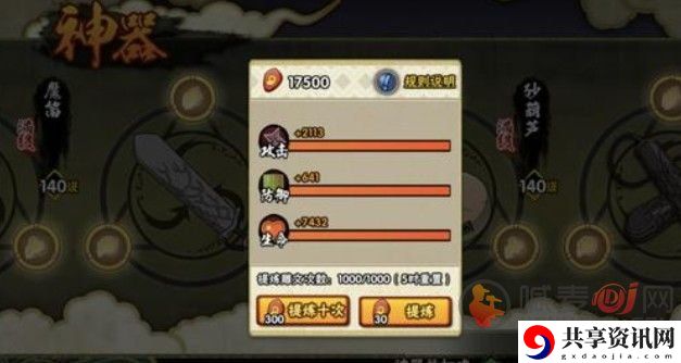 火影忍者手游神器怎么选 火影忍者手游神器详情介绍