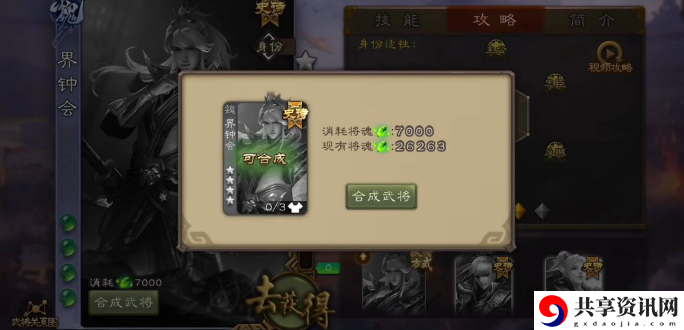 三国杀将魂怎么获得 将魂获取方法2025