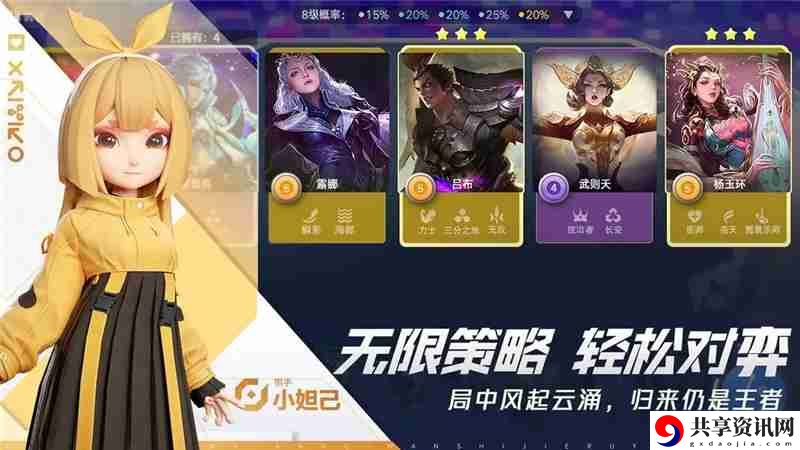 王者万象棋阵容搭配思路-王者万象棋阵容怎么搭配