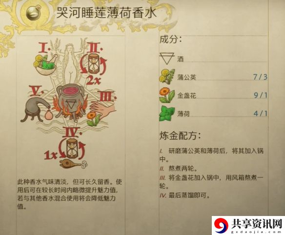 天国拯救2旷世杰作任务怎么做
