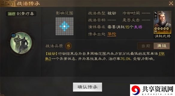 华佗属性战法搭配推荐 攻略教你如何应对