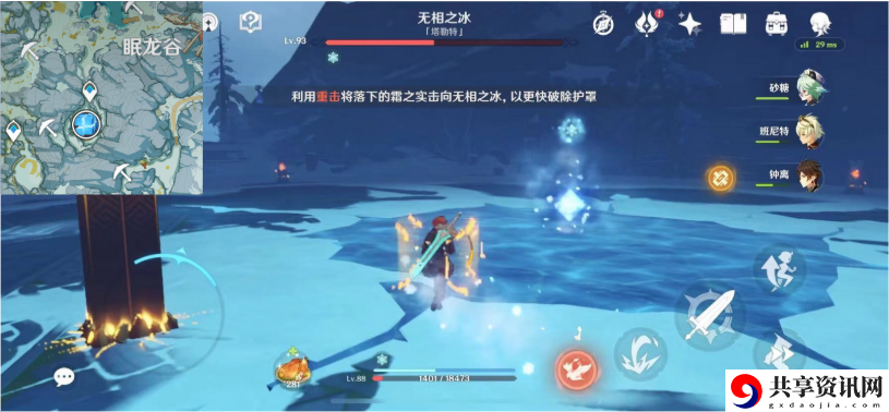 原神1.5隐藏成就介绍