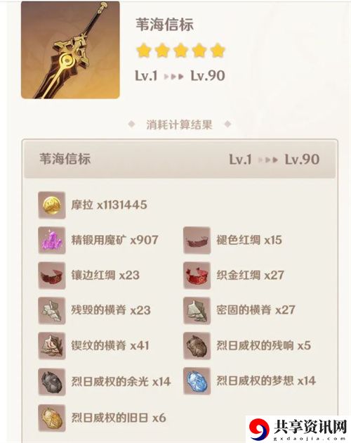 新武器苇海信标突破材料一览 游戏内最佳装备搭配